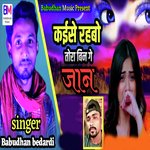 Kaise Rahabo Tora Bin Ge Jaan