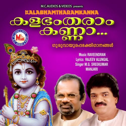 Sree gopakumaraka