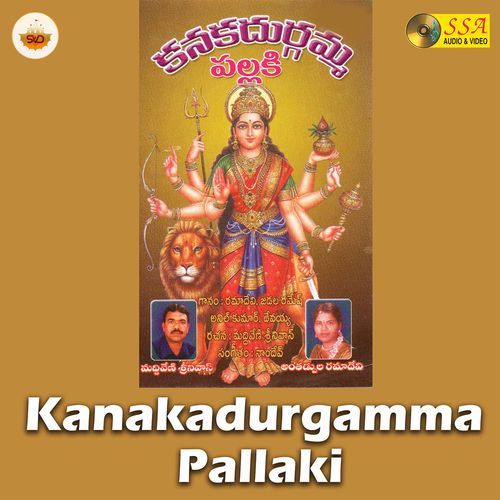 Kanakadurgamma Pallaki