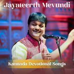Vitthala Vitthala Yene Chandhe