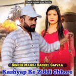 Kashyap Ke Ziddi Chhore