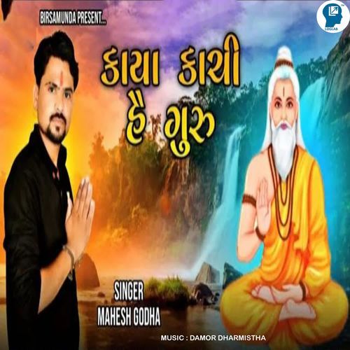 Kaya Kachi Hai Guru