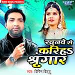 Nikali Janaja Jab Ho