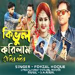 Ki Bul Korilam go Biya Koria