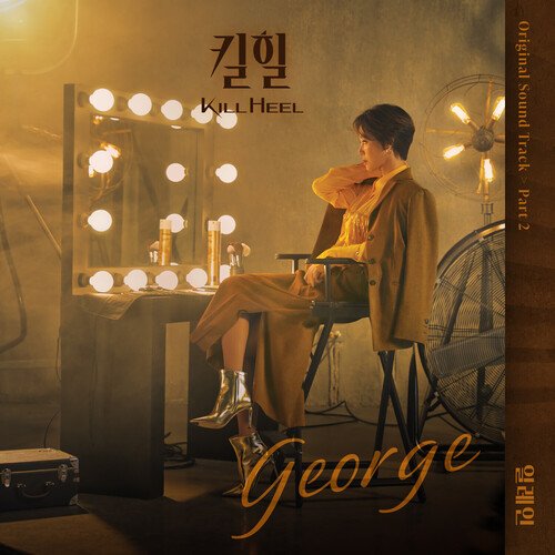 George (Instrumental) cover art