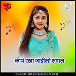 Kithe rakha jaadilo rumaal