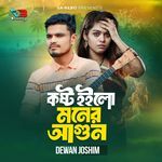 Koshto Hoilo Moner Agun