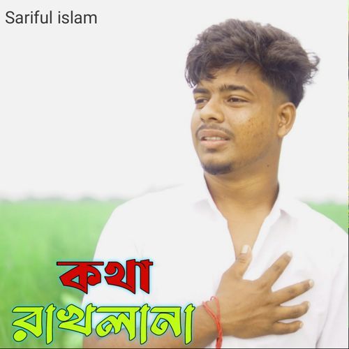 Kotha Rakhlana