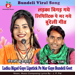 Ladka Bigad Gaye Lipstick Pe Mar Gaye Bundeli Geet-KAwGfQFgQV4