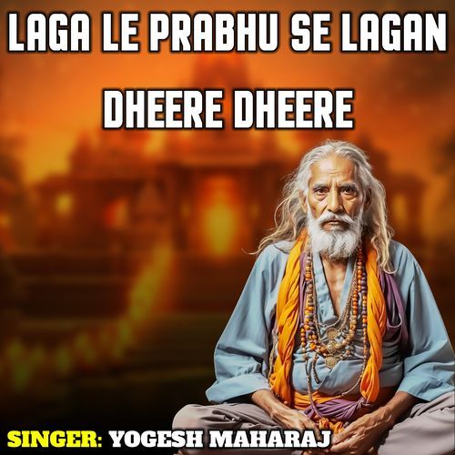 Laga Le Prabhu Se Lagan Dheere Dheere