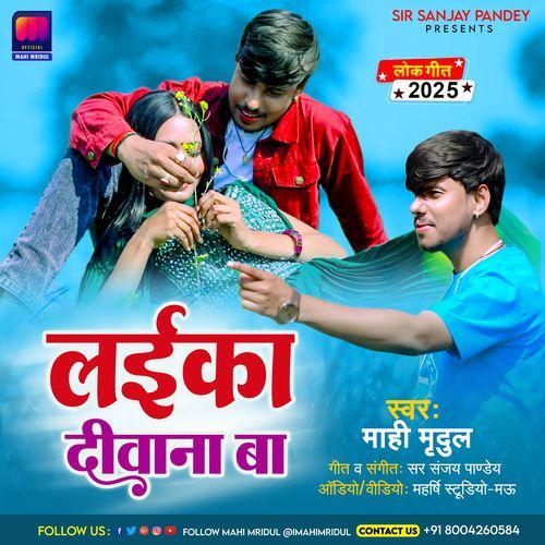 Laika Deewana Ba