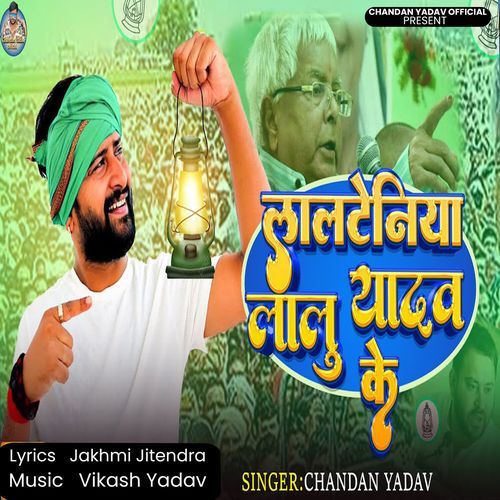 Lalteniya Lalu Yadav Ke