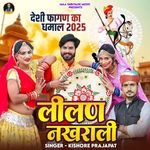 Lilan Nakhrali Fagan