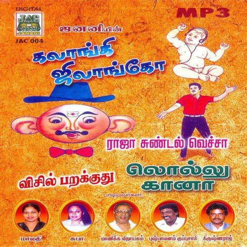 best tamil gana songs mp3 free download