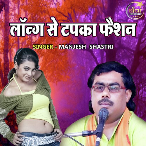 Long Se Tapka Fashion