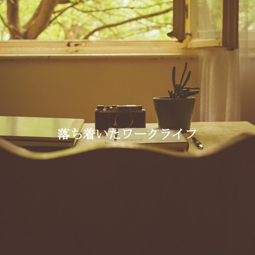 Jazz Guitar Soundtrack for Courageous Essentials cover art