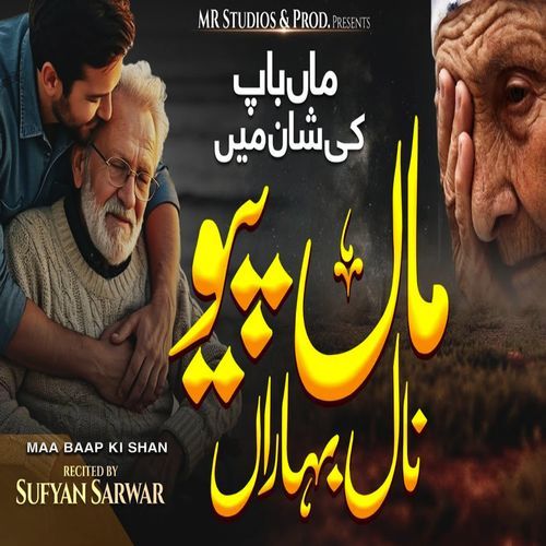 Maa Baap Ki Shan