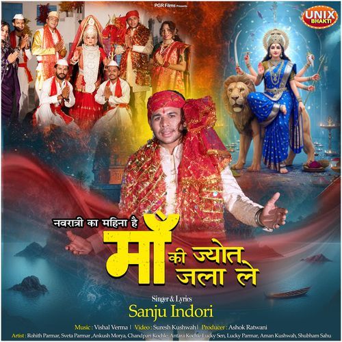 Maa Ki Jyot Jala Le