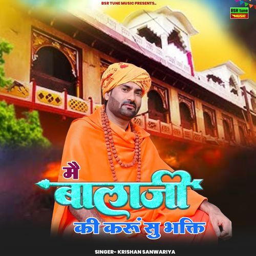 Mai Balaji Ki Karu Su Bhakti