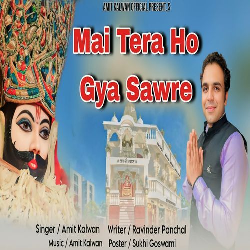 Mai Tera Ho Gya Sawre