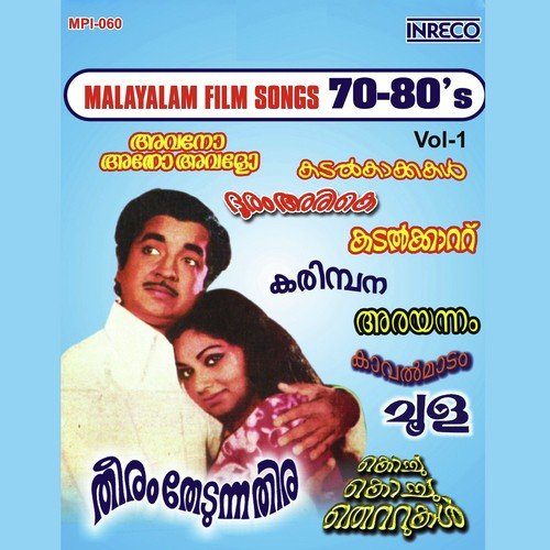 Malayalam Film Songs- 70 - 80's - Vol- 1