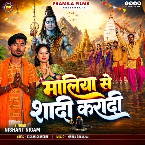 Maliya Se Shadi Karadi