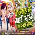 Mallah Ke Machhari Khaibu 100 Sal Jiyabu