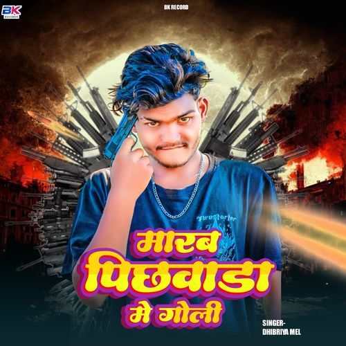 Marab Pichhawada Me Goli