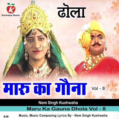 Maru Ka Gauna Dhola Vol - 8