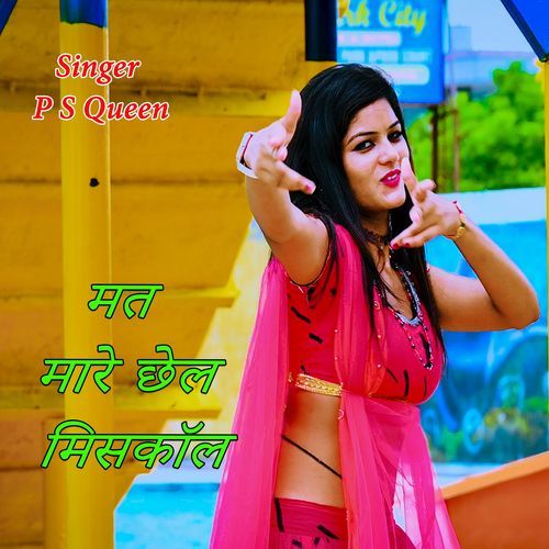 Mat Mare Chel Miscol