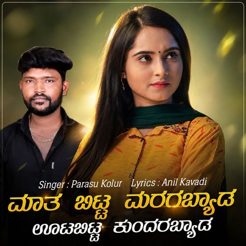 Mata Bitta Maragabyada