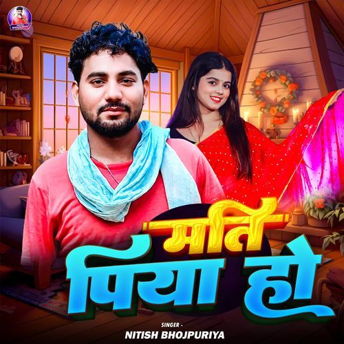Mati Piya Ho