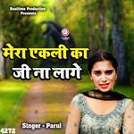 Mera Ekalee Ka Jee Na Laage