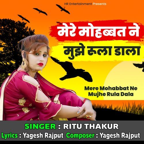 Mere Mohabbat Ne Mujhe Rula Dala