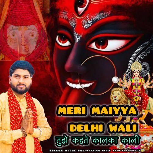 Meri Maiyya Delhi Wali
