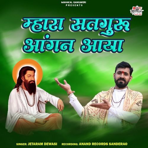 Mhara Satguru Angan Aya