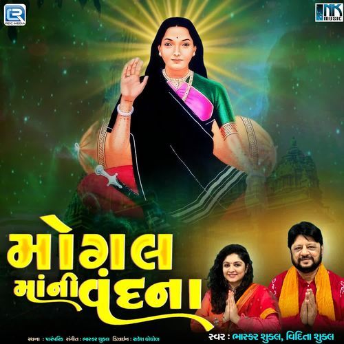 Mogal Maa Ni Vandana