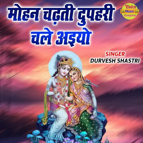 Mohan Chadti Duphari Chale Ayiyo