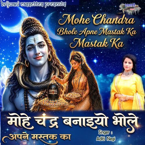 Mohe Chandra Banaiyo Bhole Apne Mastak Ka