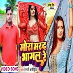 Mora Marad Bhagal Re (Bhojpuri)