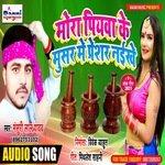 Mora piava ke musar mein pressure naikhe