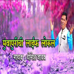 Mumba purichi life local