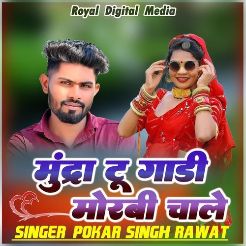 Mundra To Gadi Morbi Chale