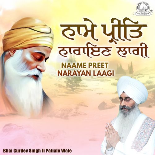 Naame Preet Narayan Laagi