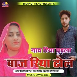 Nach Riya Gudla Baj Riya Dhol-QAJZAw1hXR4