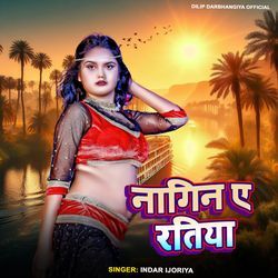 Nagin E Ratiya (Bhojpuri)-Fg4fARB9Bn8