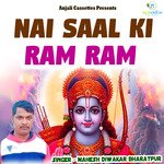Nai Saal Ki Ram Ram