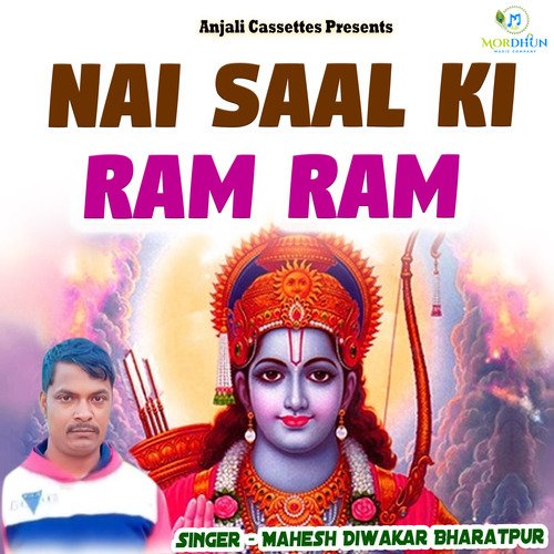 Nai Saal Ki Ram Ram