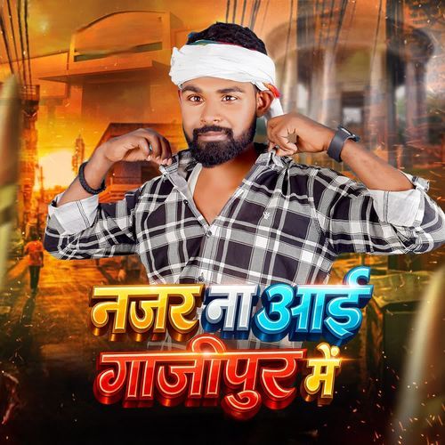Najar Na Aai Ghazipur Me