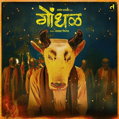 Naman (From "Gondhal")